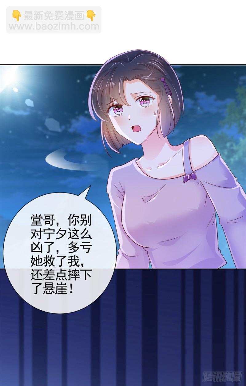 第259话 跳崖不死定律-第261话