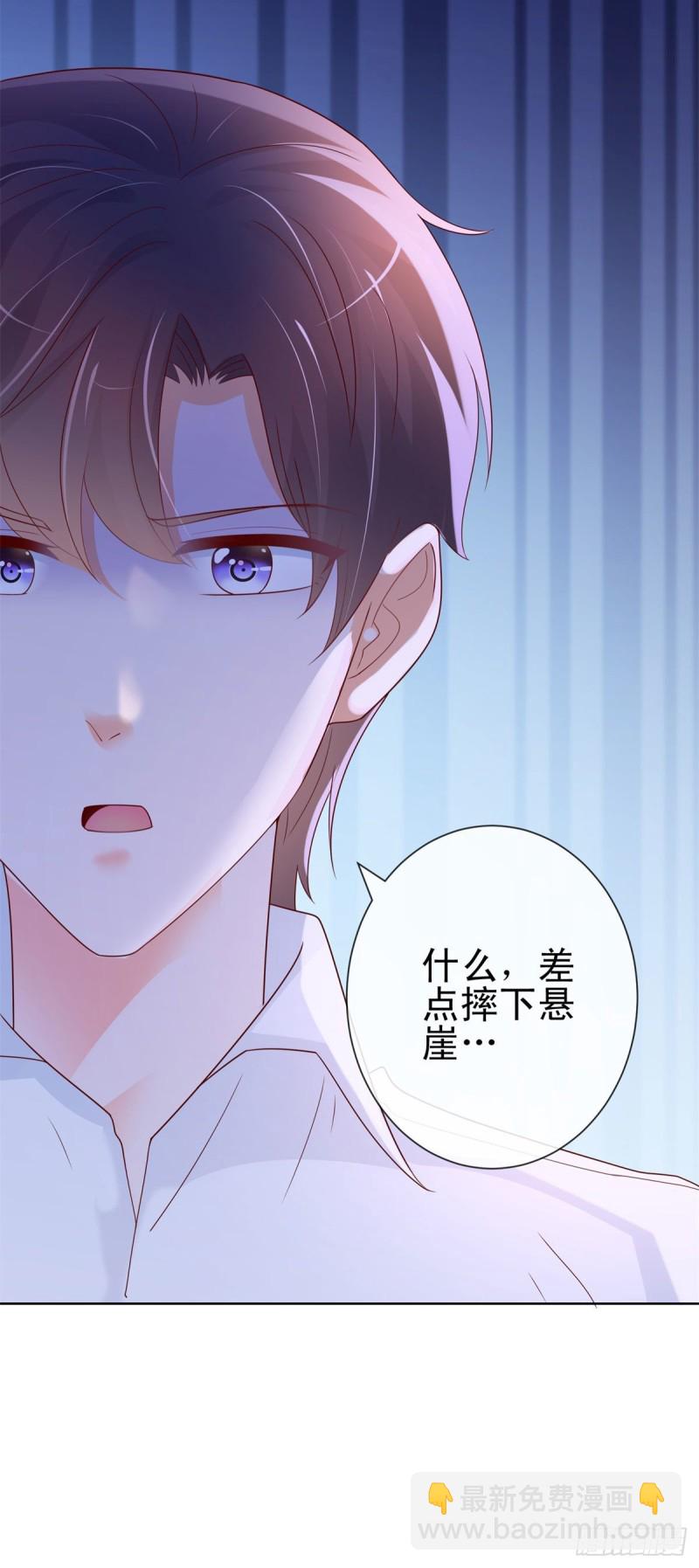 第259话 跳崖不死定律-第261话