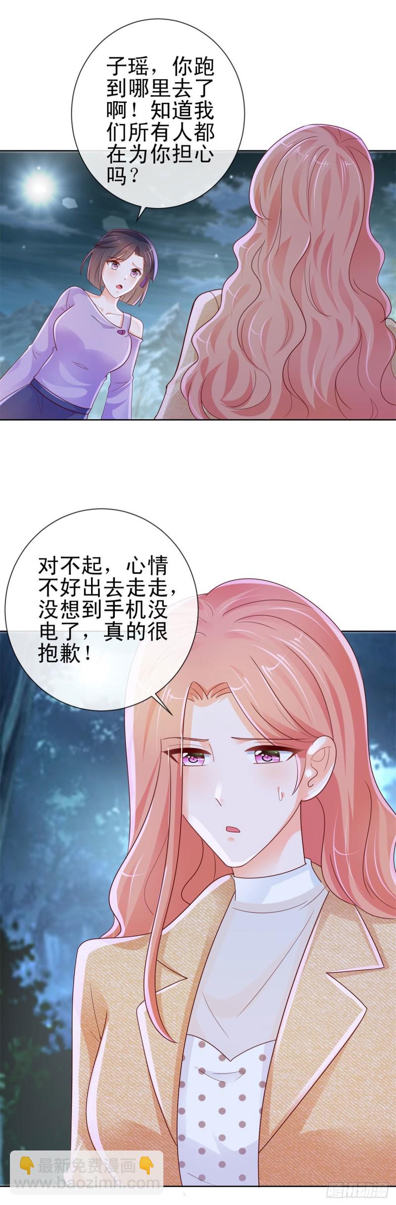 第259话 跳崖不死定律-第261话