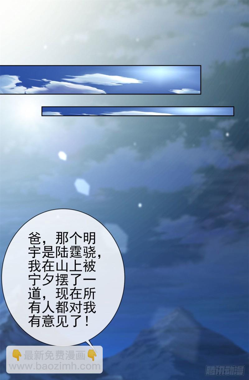 第259话 跳崖不死定律-第261话
