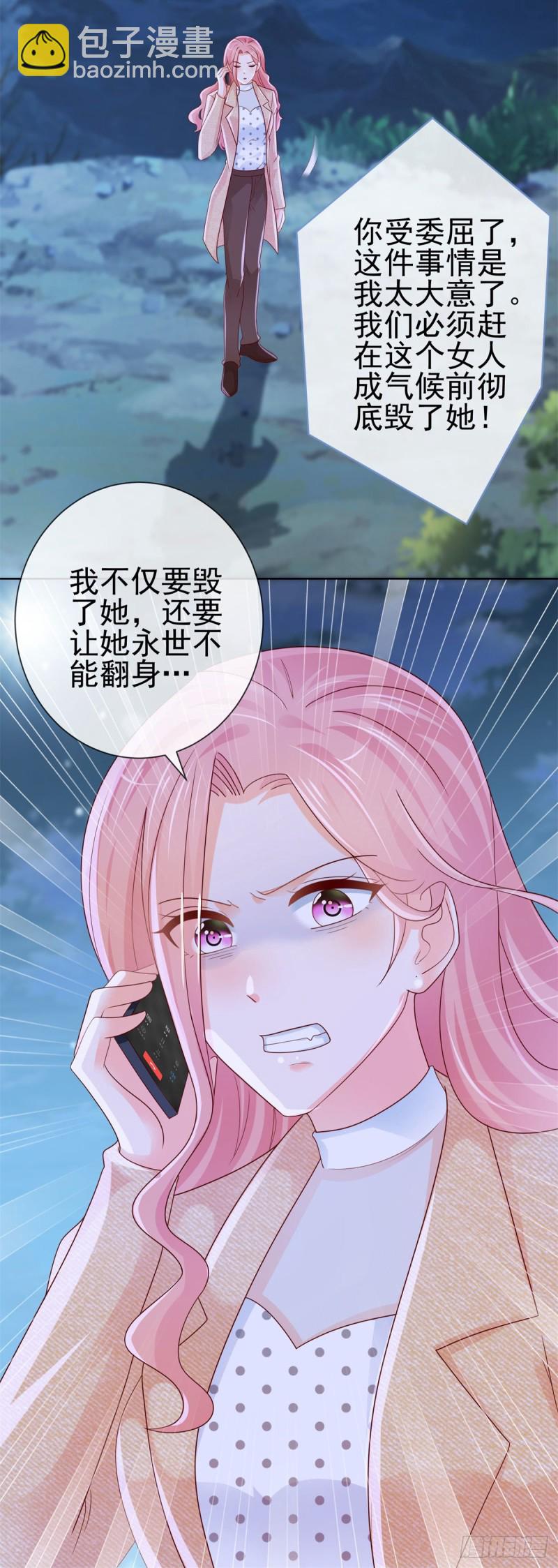 第259话 跳崖不死定律-第261话