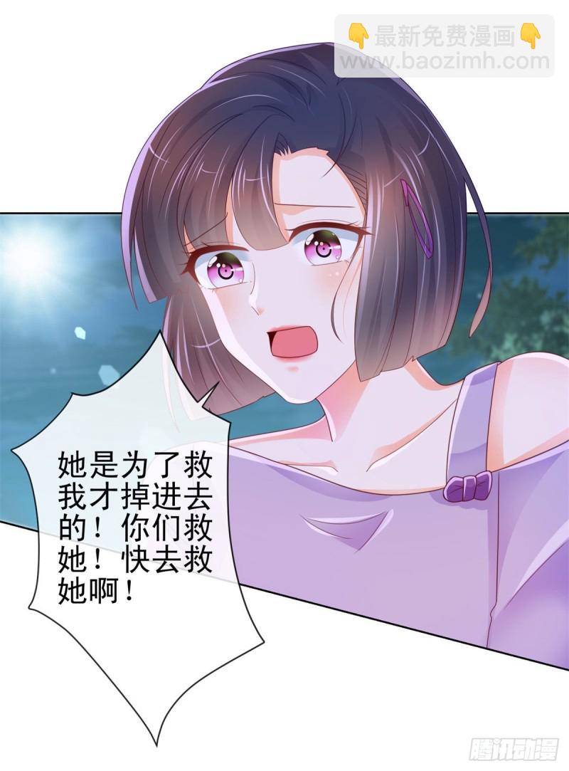 第259话 跳崖不死定律-第261话