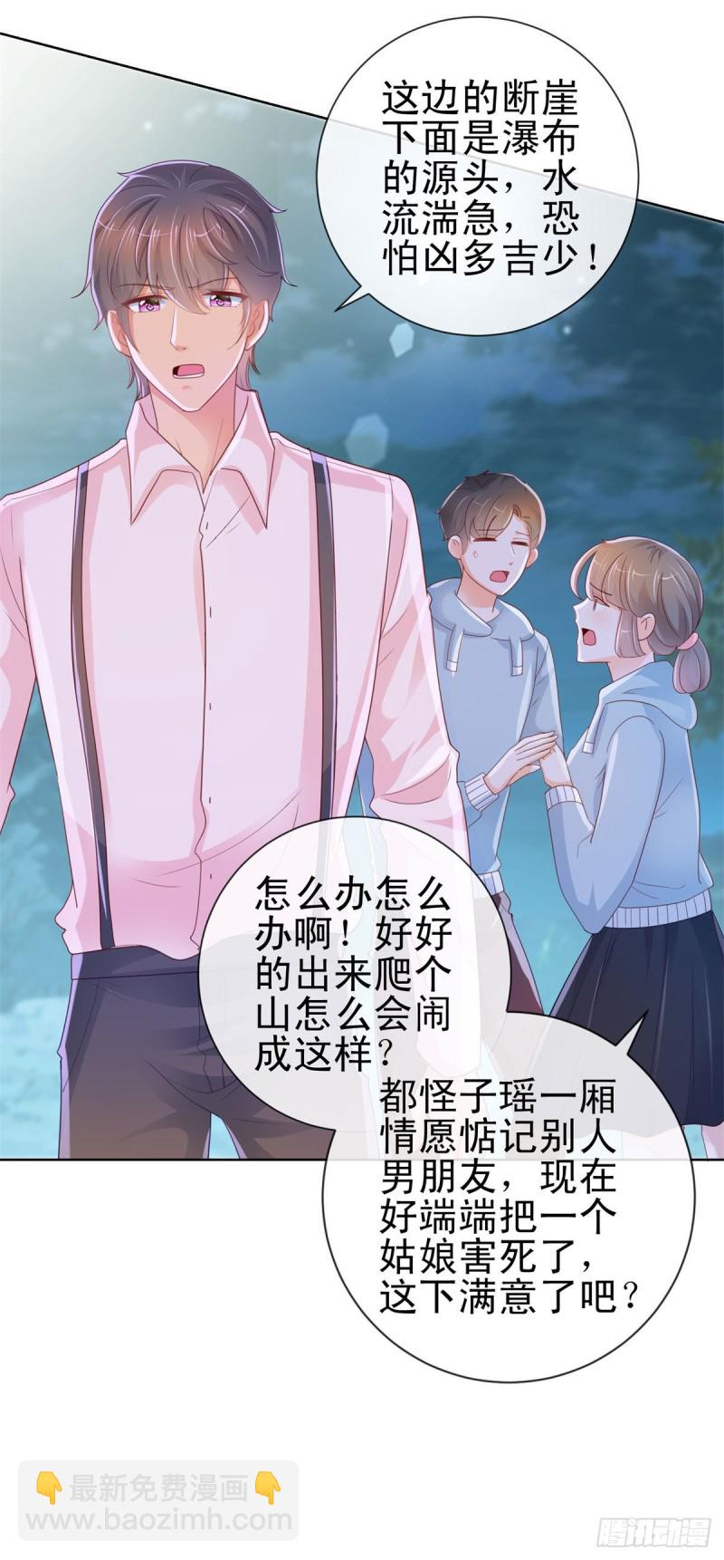 第259话 跳崖不死定律-第261话