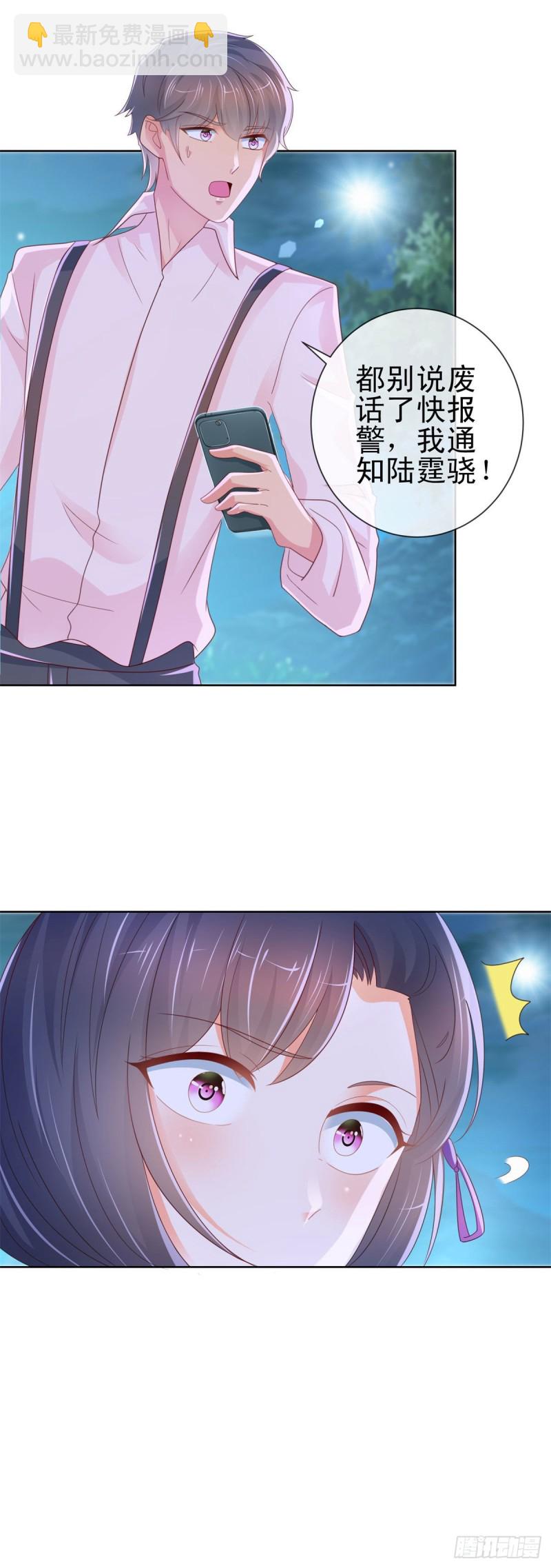 第259话 跳崖不死定律-第261话
