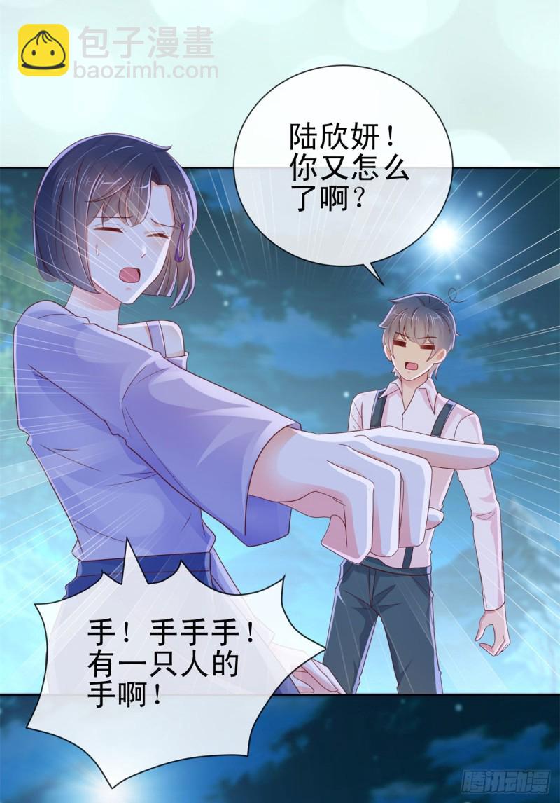 第259话 跳崖不死定律-第261话