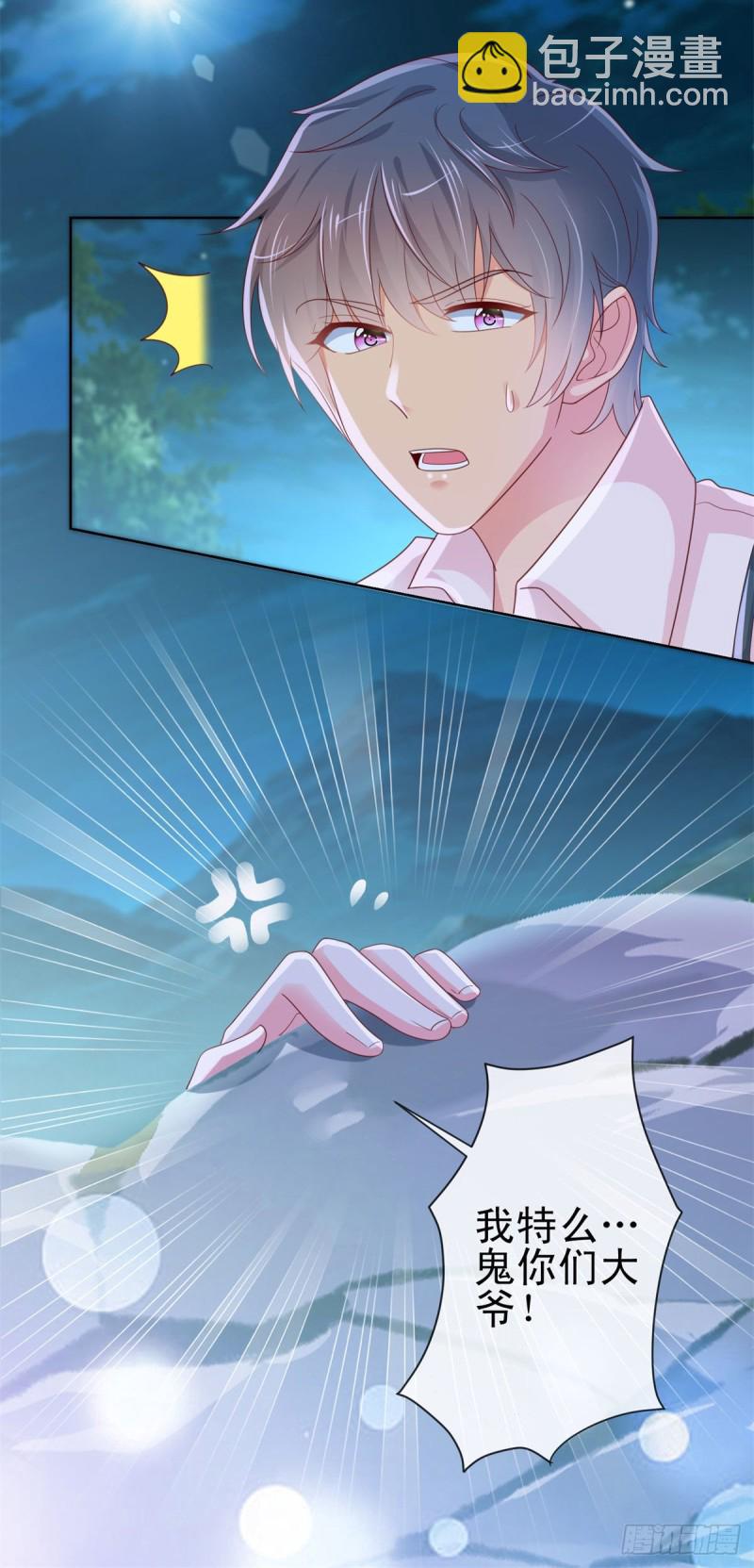 第259话 跳崖不死定律-第261话