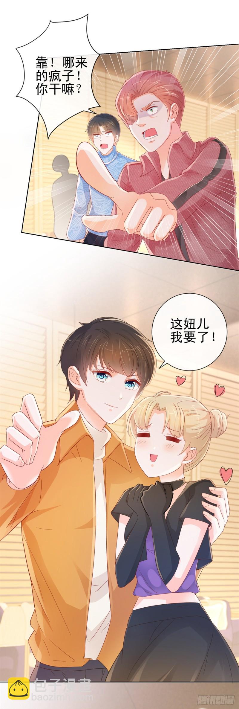 第261话 这妞儿我要了-第263话