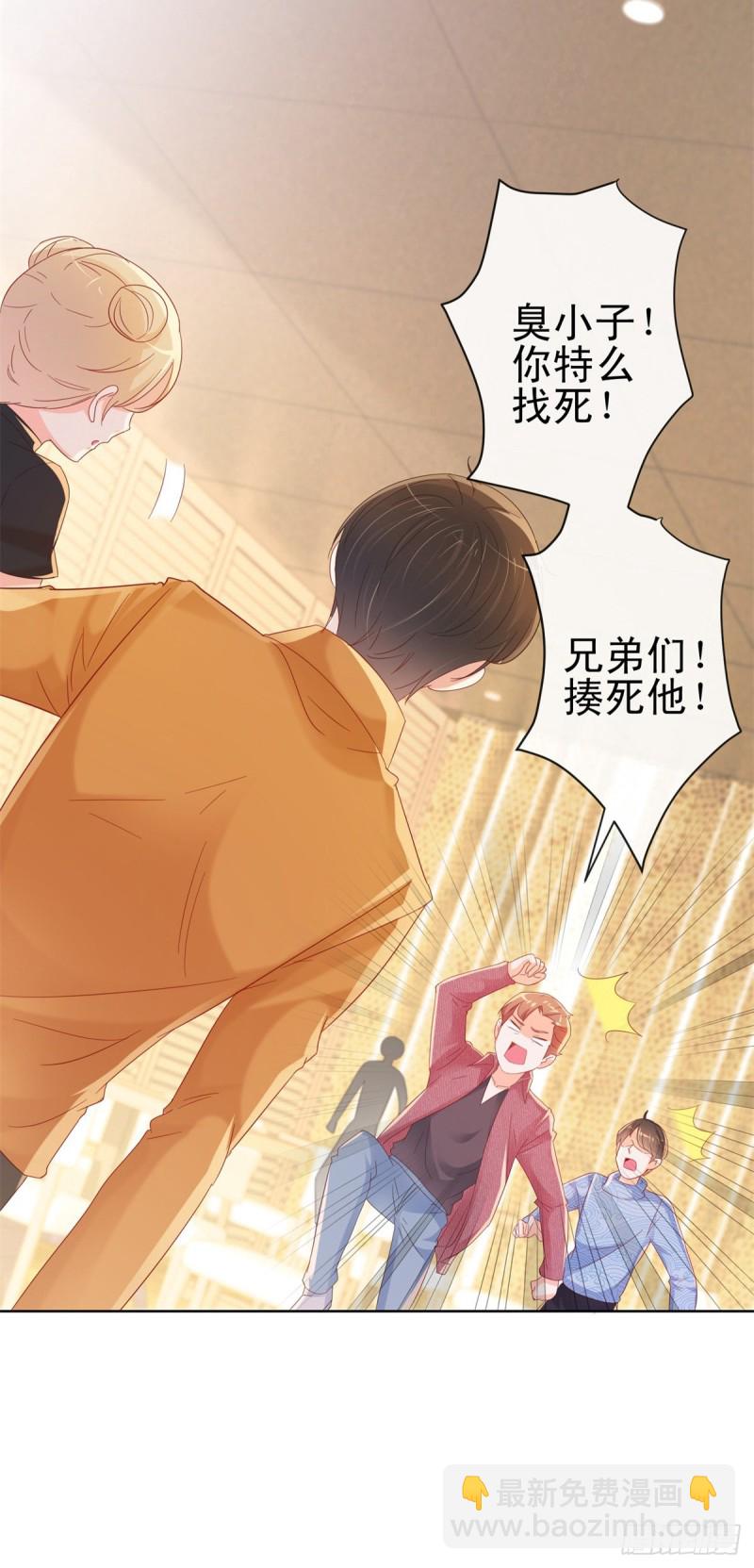 第261话 这妞儿我要了-第263话