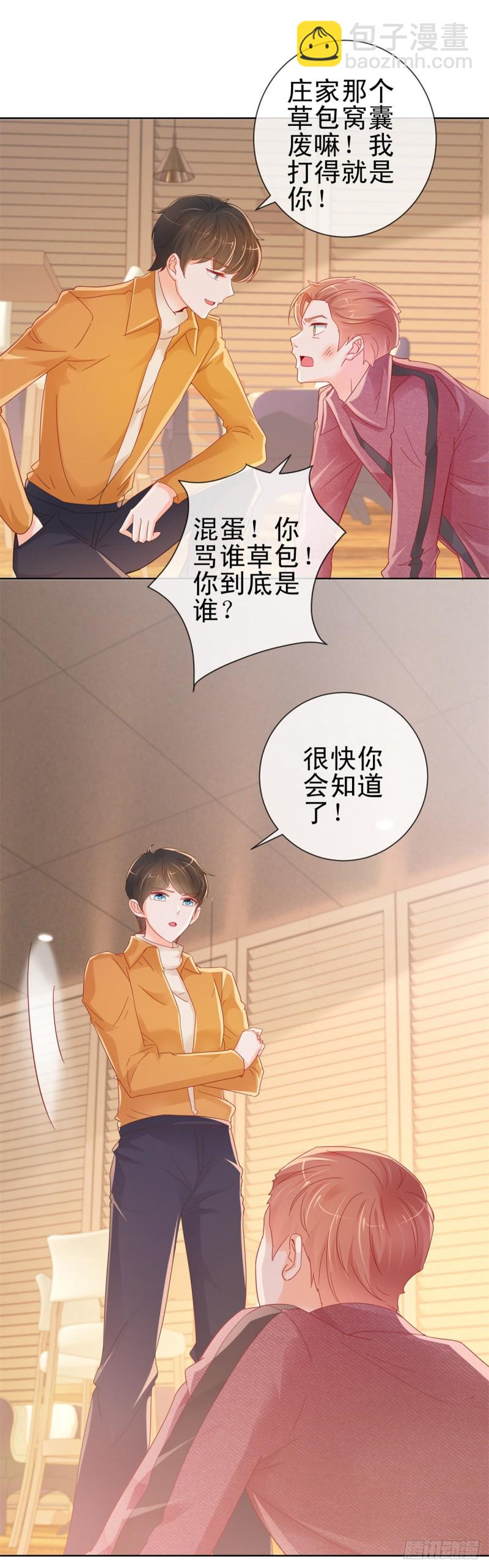 第261话 这妞儿我要了-第263话