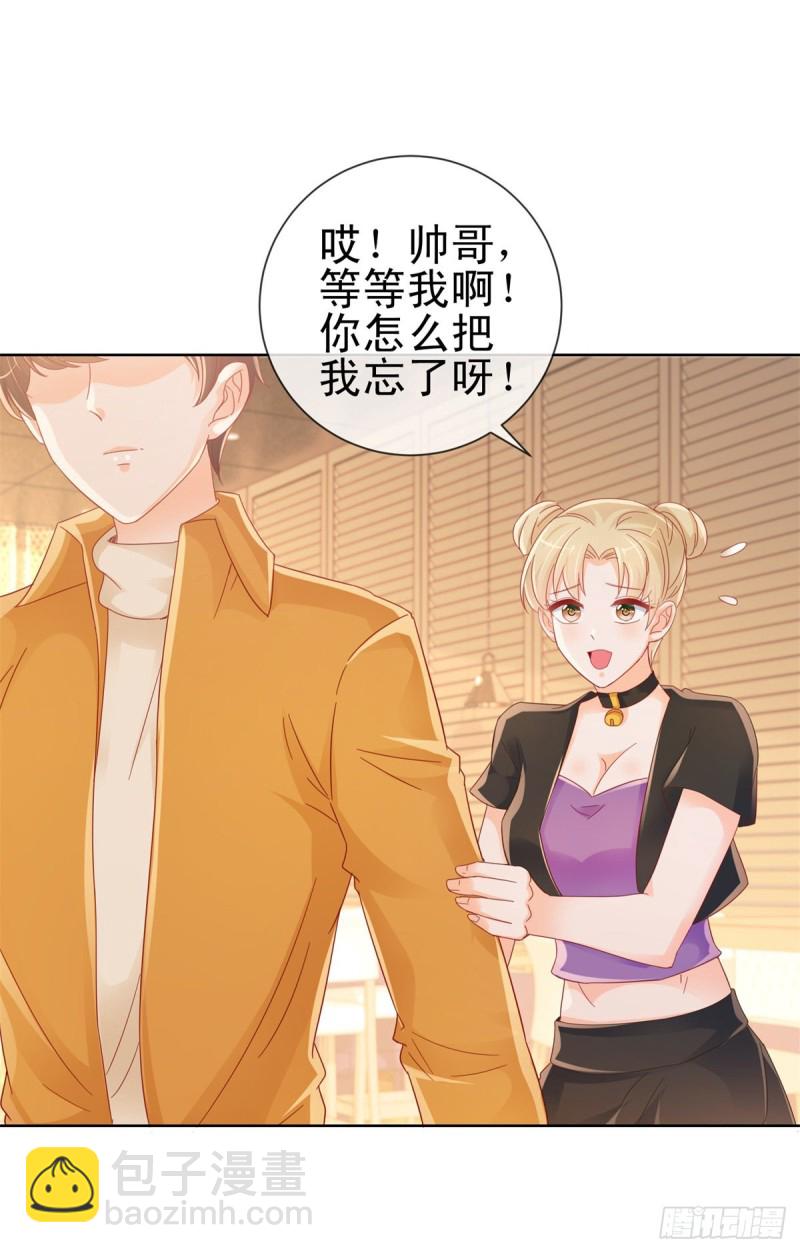 第261话 这妞儿我要了-第263话