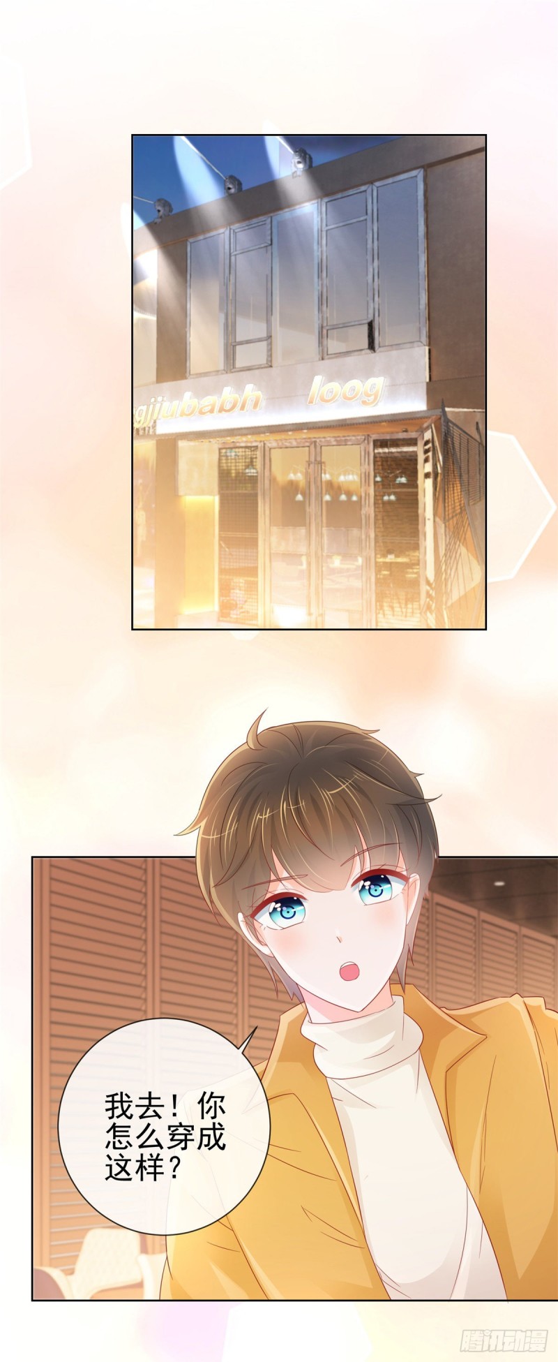 第261话 这妞儿我要了-第263话