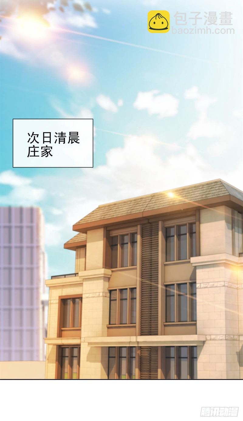 第261话 这妞儿我要了-第263话