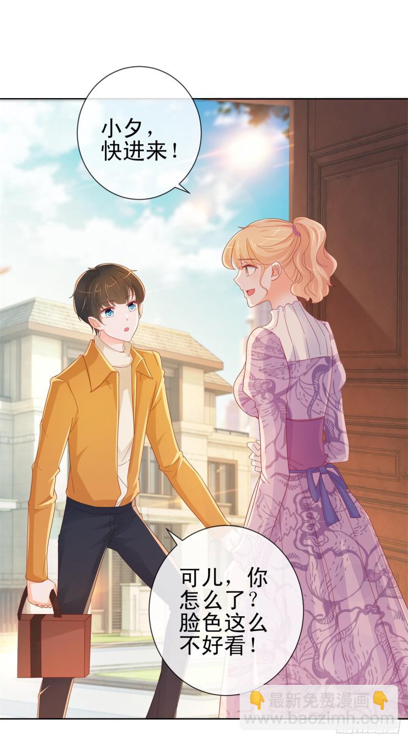 第261话 这妞儿我要了-第263话