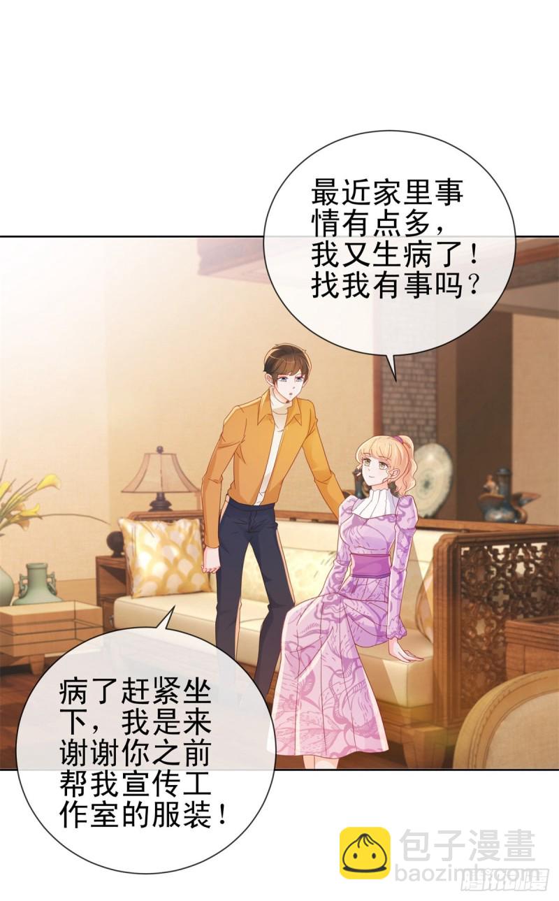 第261话 这妞儿我要了-第263话