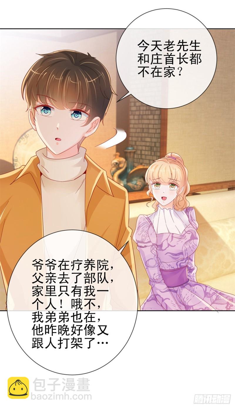 第261话 这妞儿我要了-第263话