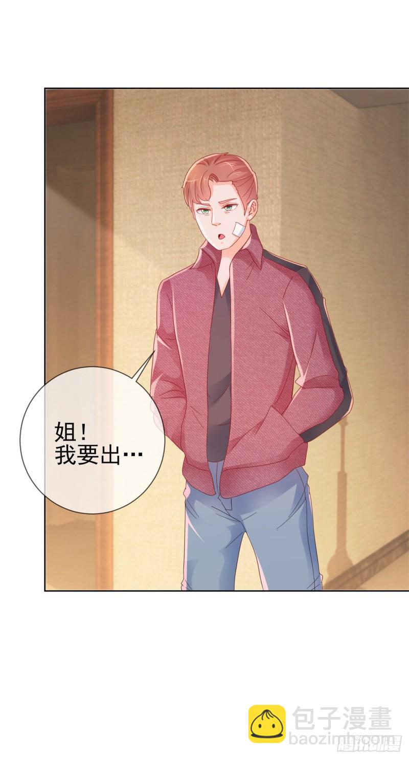 第261话 这妞儿我要了-第263话