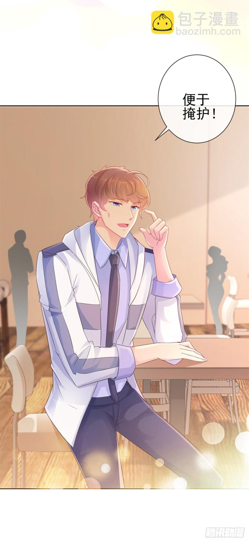 第261话 这妞儿我要了-第263话