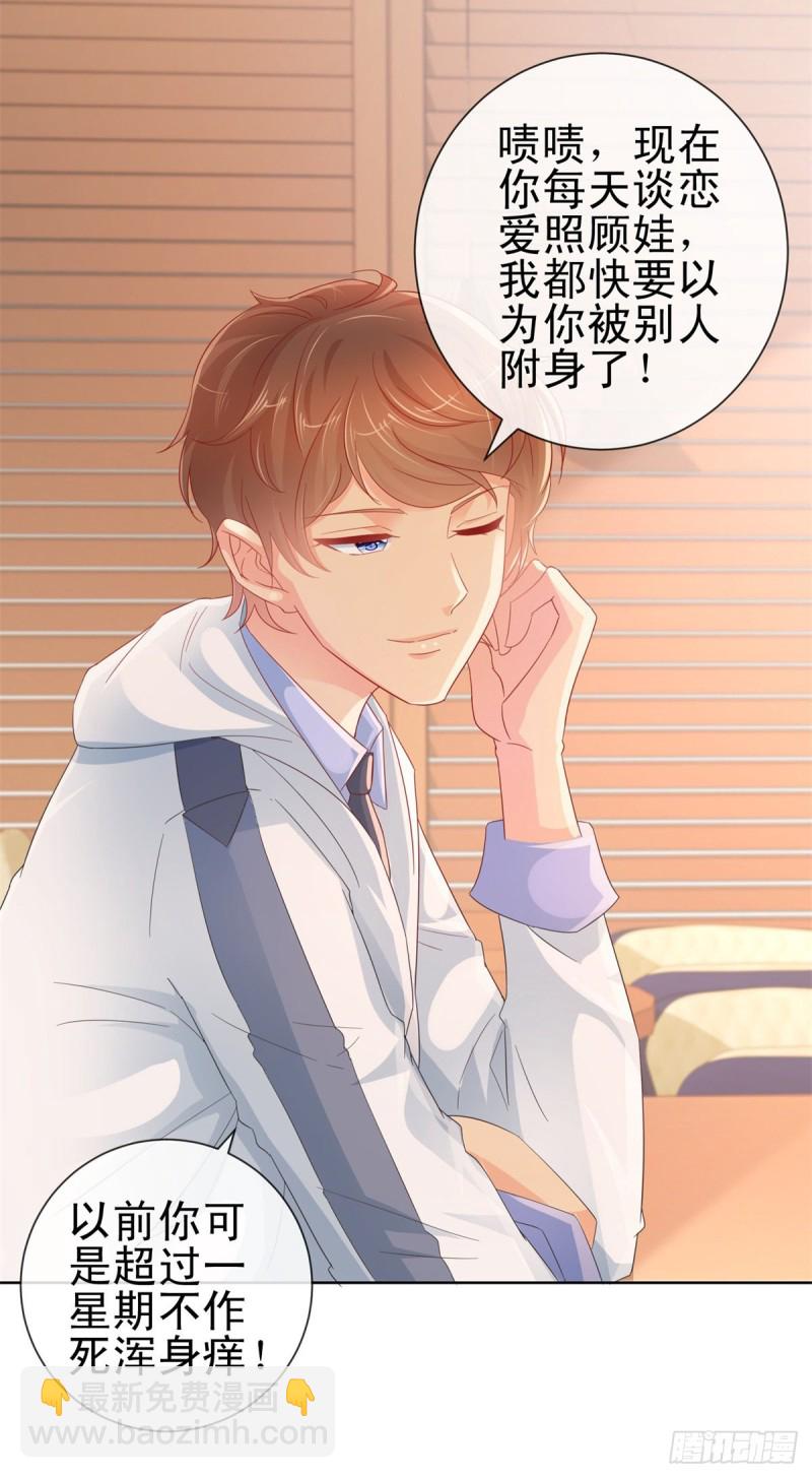 第261话 这妞儿我要了-第263话