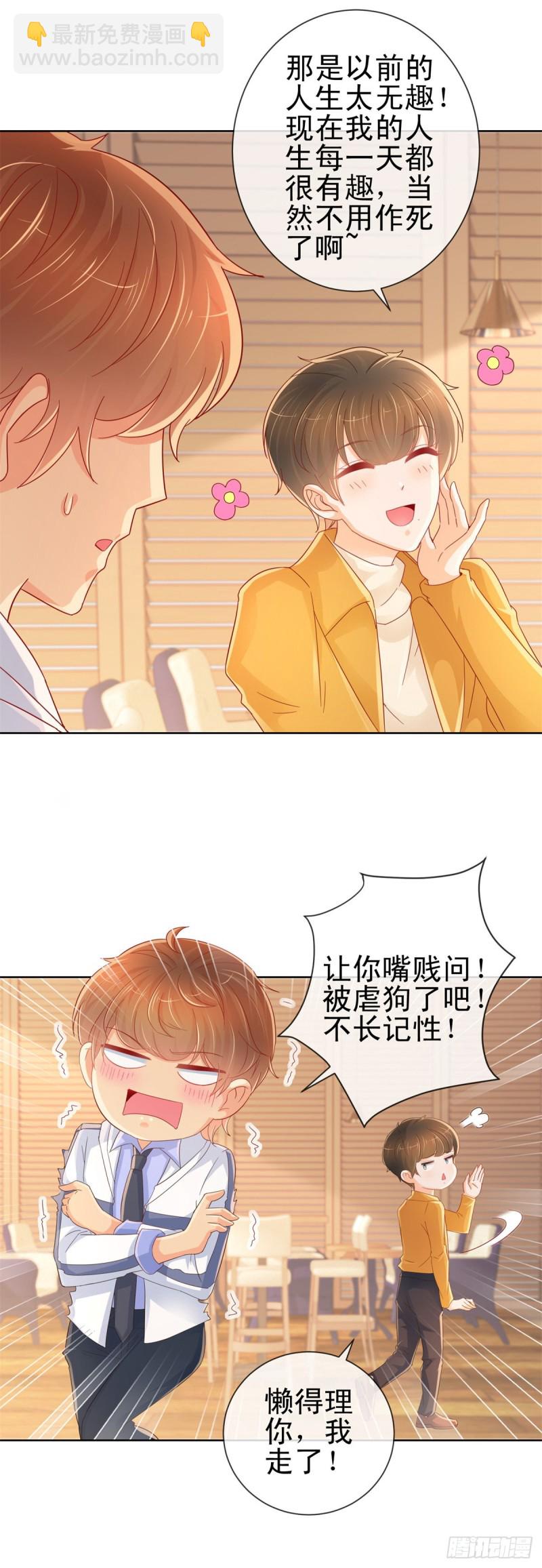 第261话 这妞儿我要了-第263话