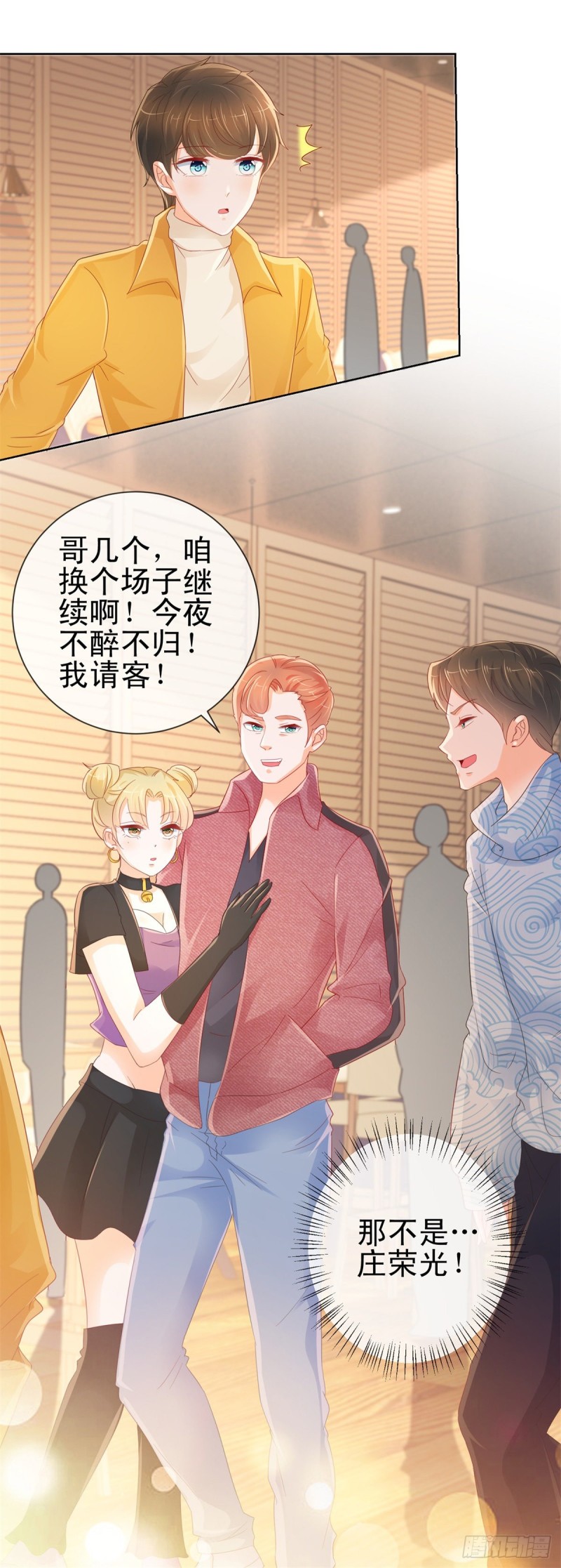 第261话 这妞儿我要了-第263话