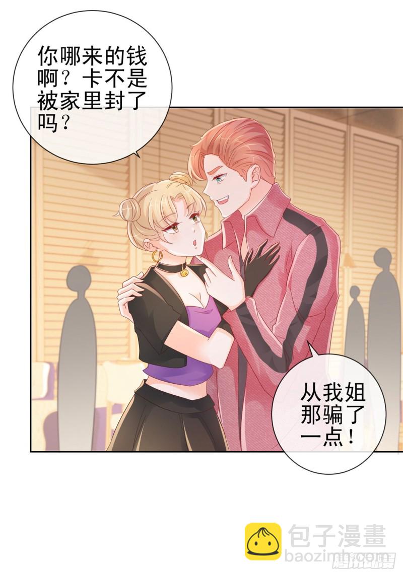 第261话 这妞儿我要了-第263话