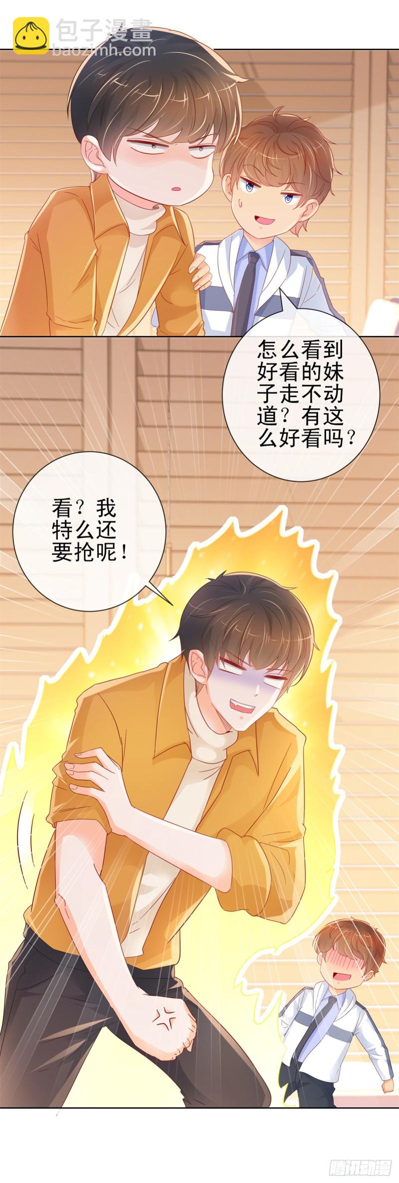 第261话 这妞儿我要了-第263话