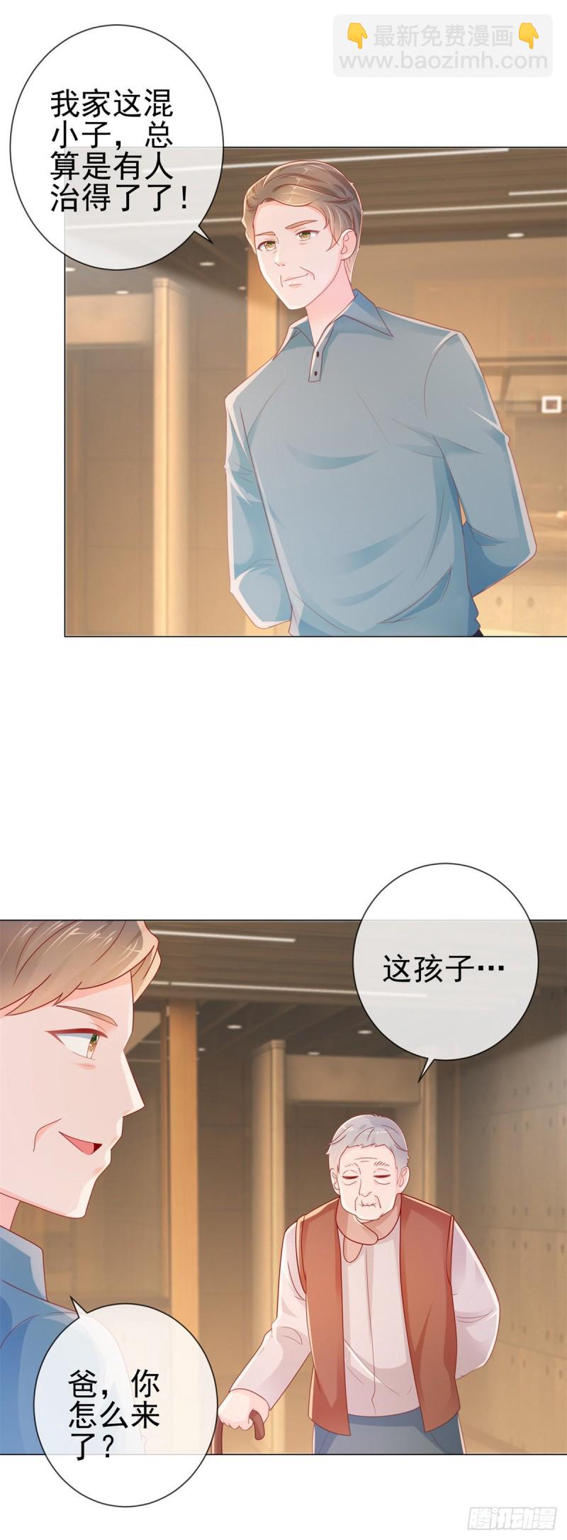 第263话 交换人生-第265话