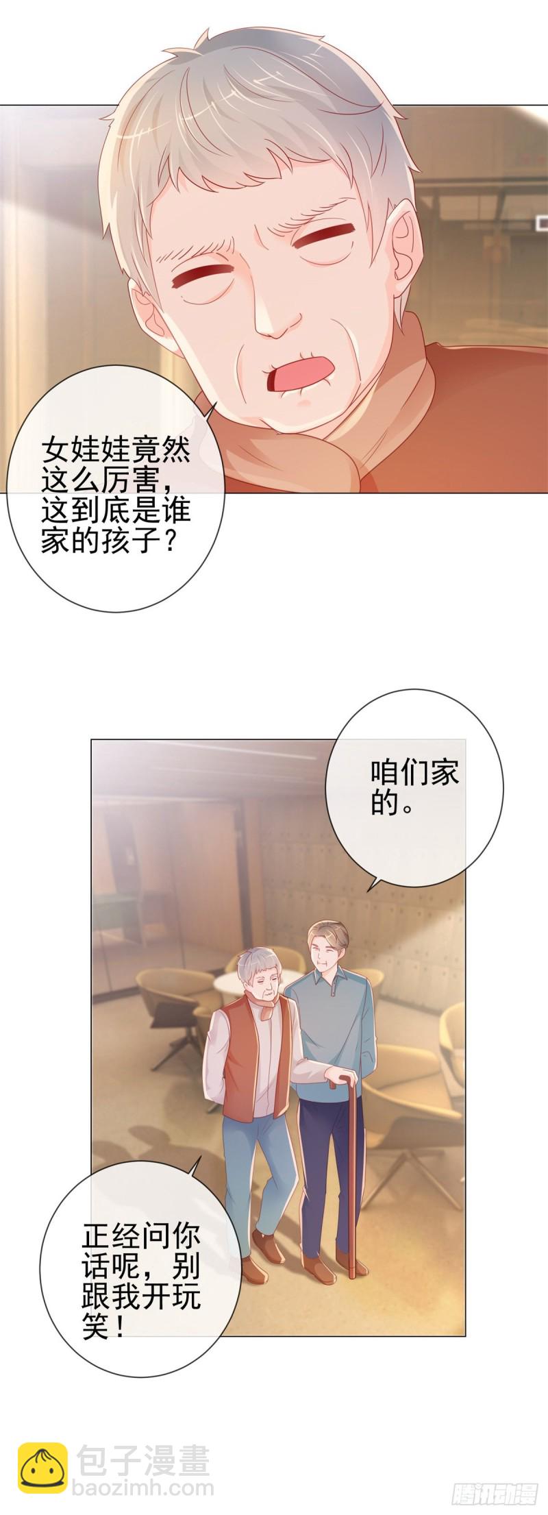 第263话 交换人生-第265话