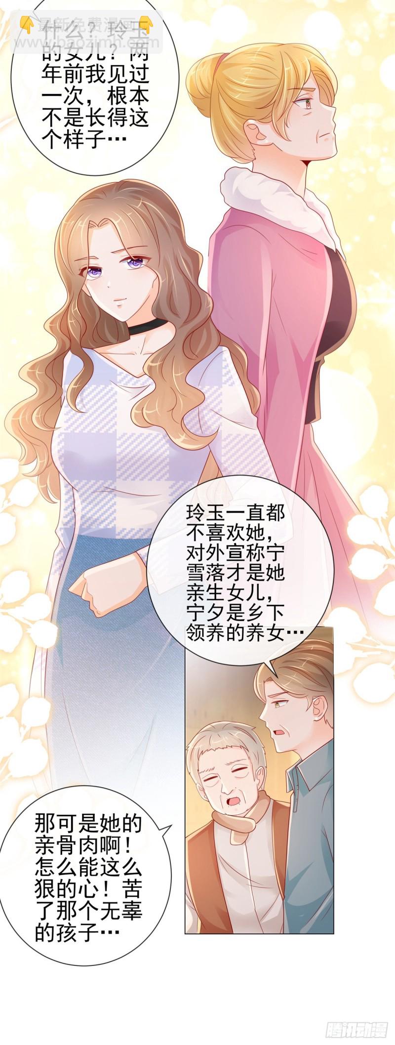 第263话 交换人生-第265话