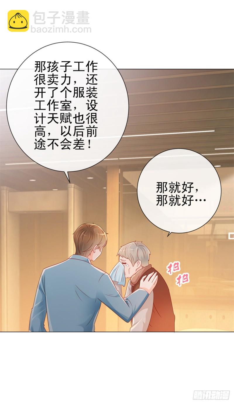 第263话 交换人生-第265话