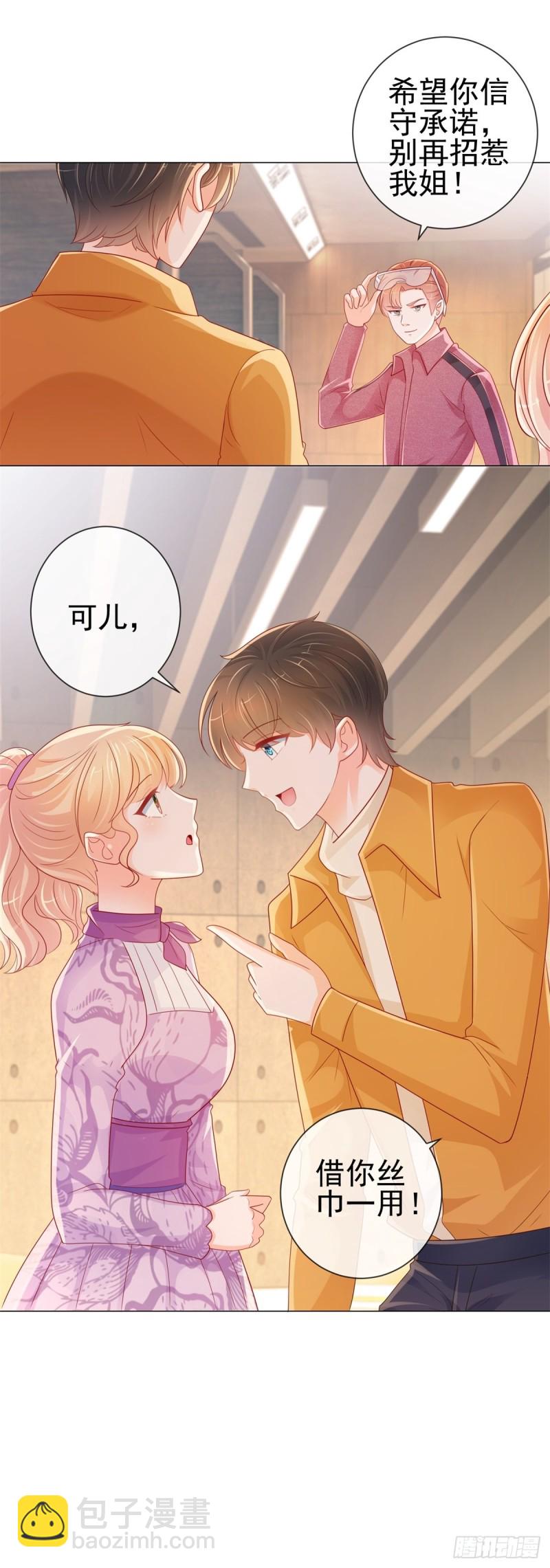 第263话 交换人生-第265话