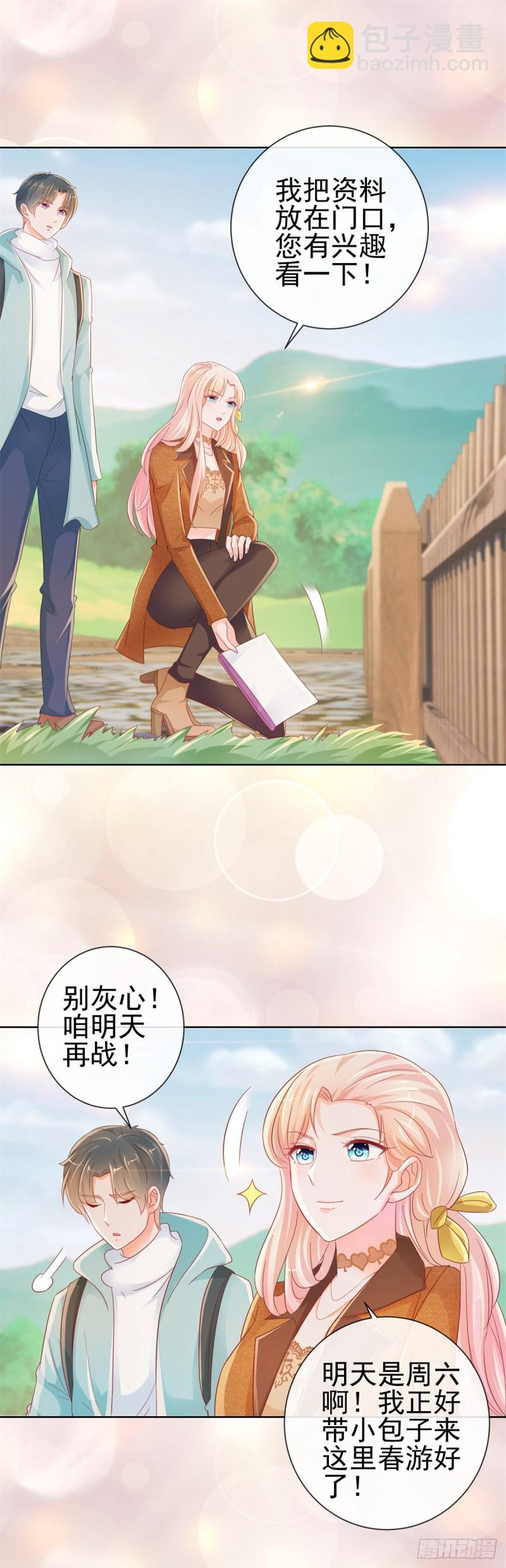 第265话 勾引我嫂子-第267话