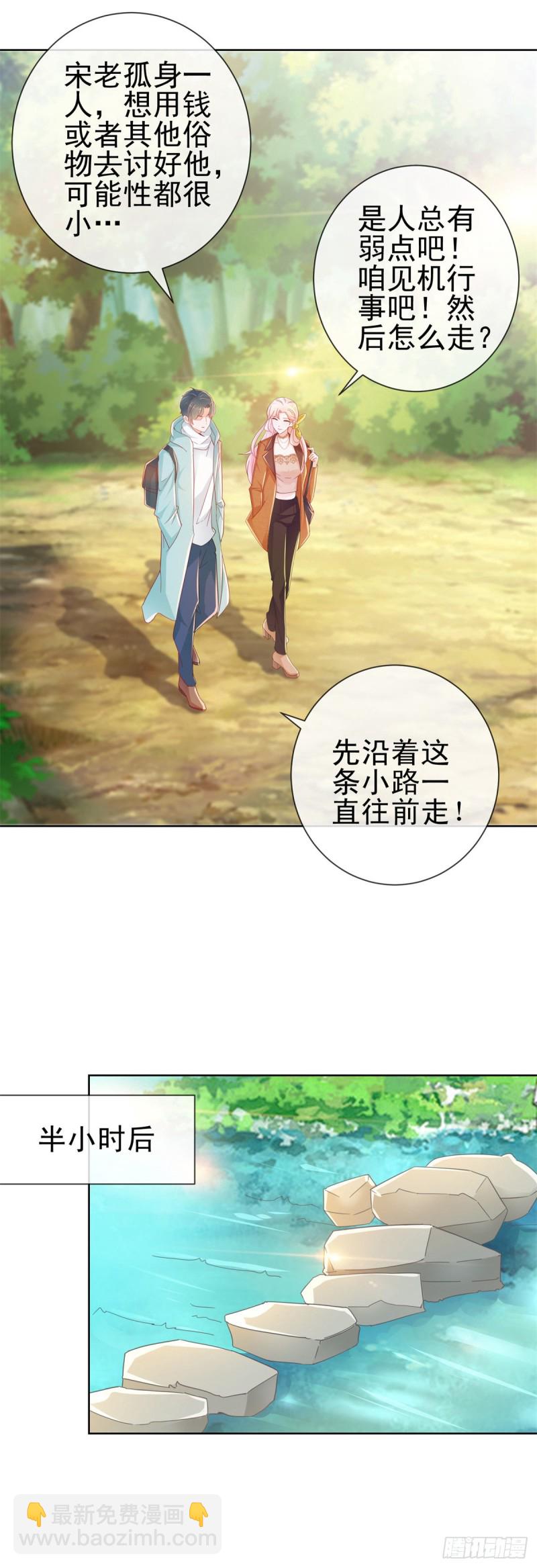 第265话 勾引我嫂子-第267话