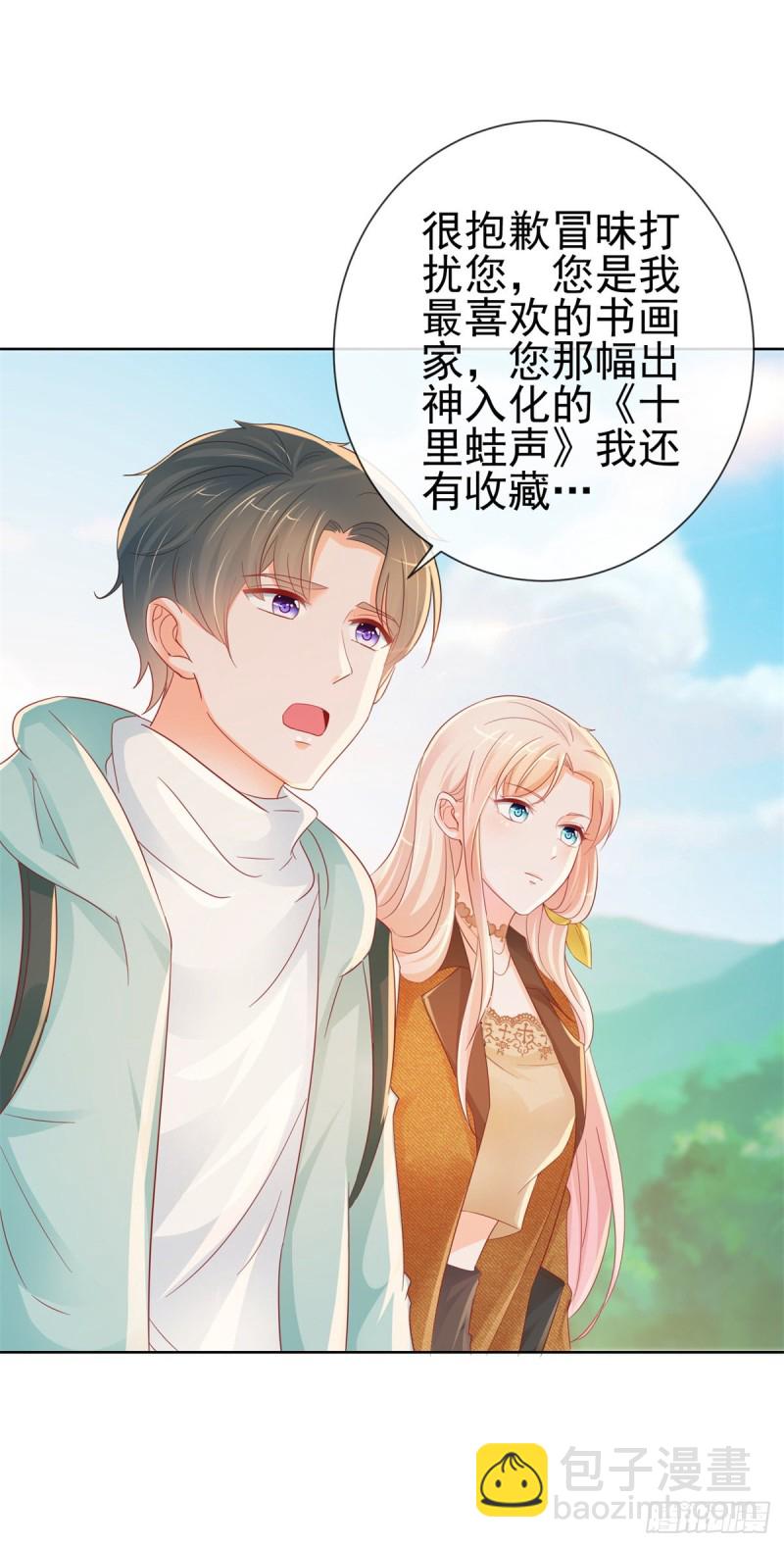 第265话 勾引我嫂子-第267话