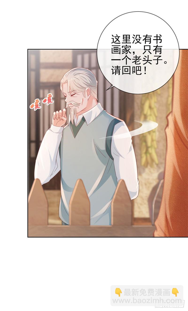第265话 勾引我嫂子-第267话