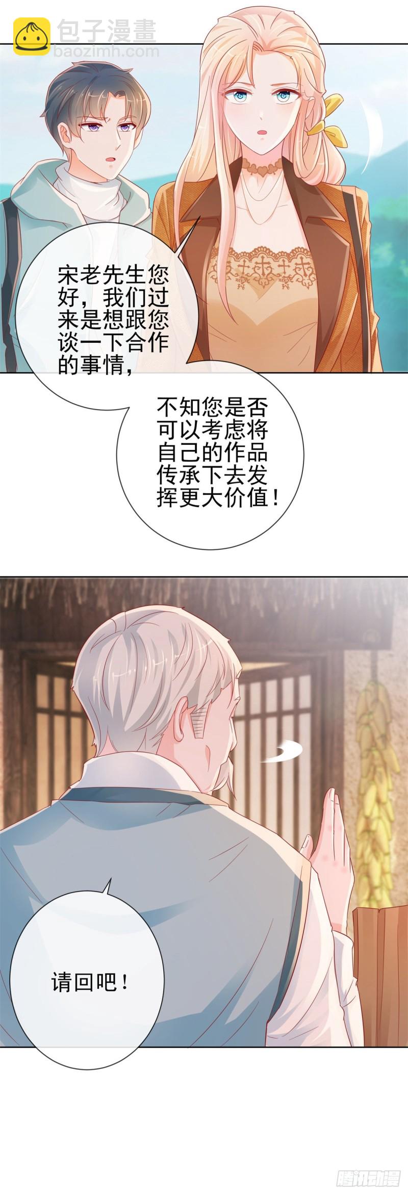第265话 勾引我嫂子-第267话