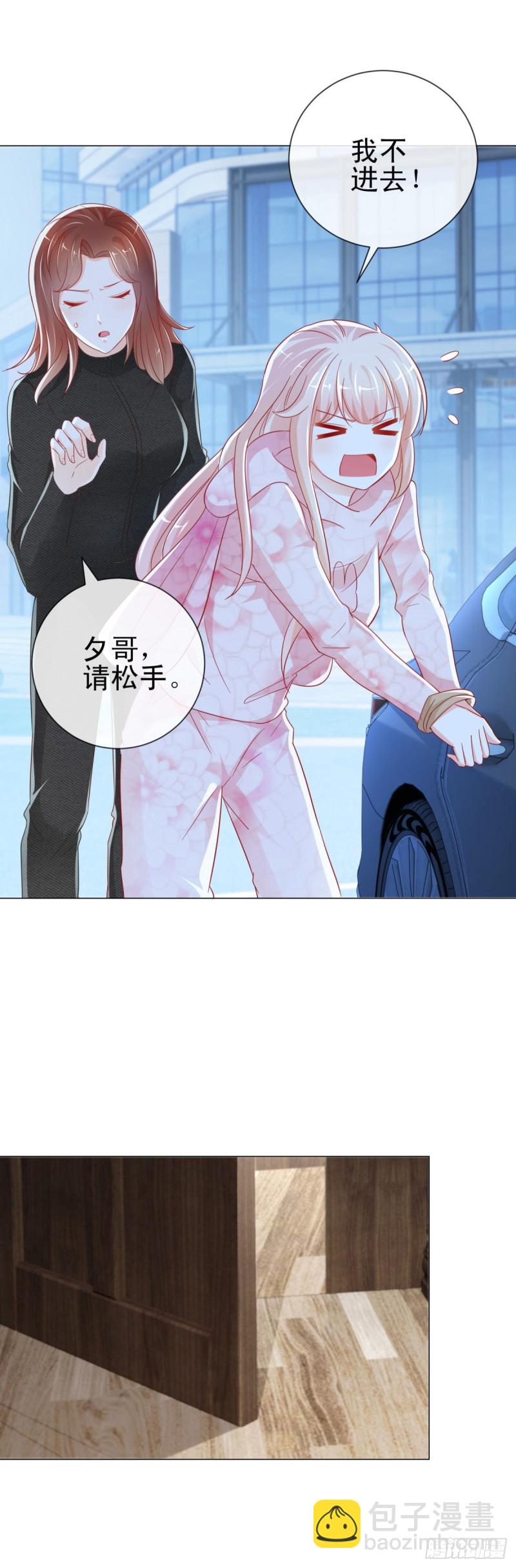 第267话 你想为谁守身如玉-第269话