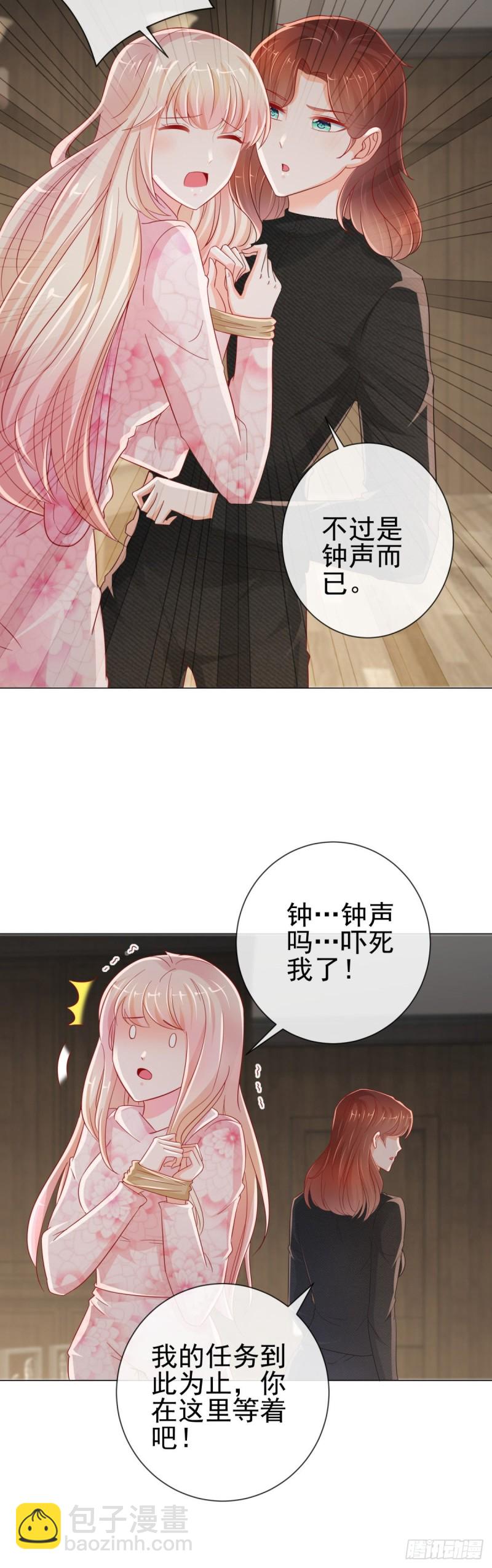第267话 你想为谁守身如玉-第269话