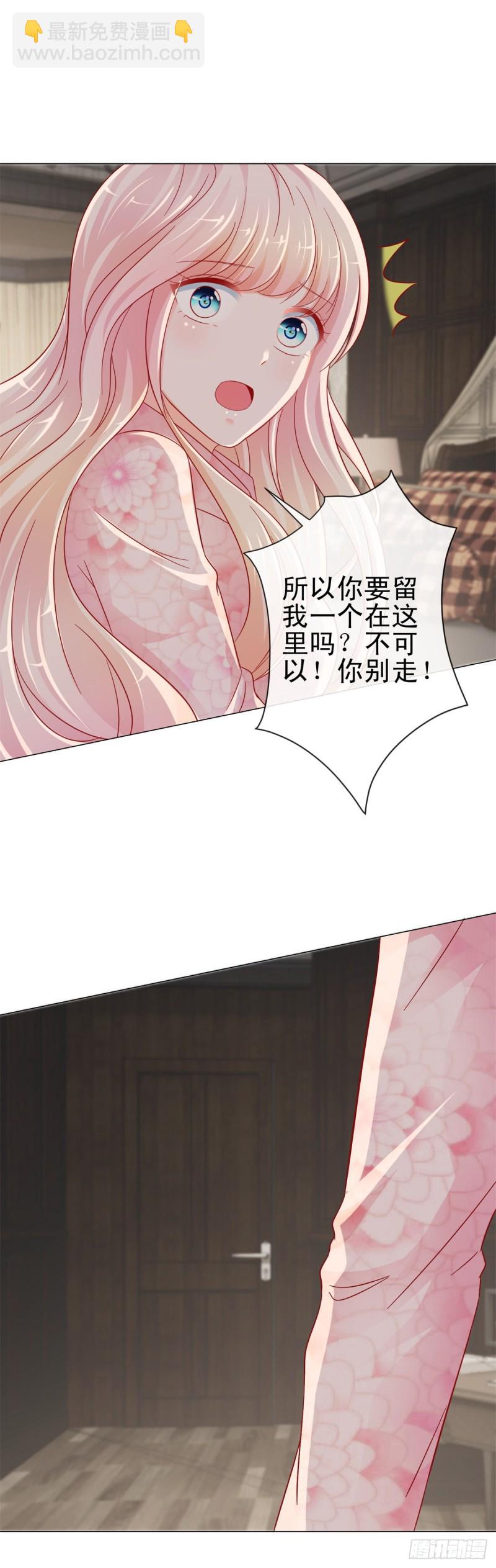 第267话 你想为谁守身如玉-第269话
