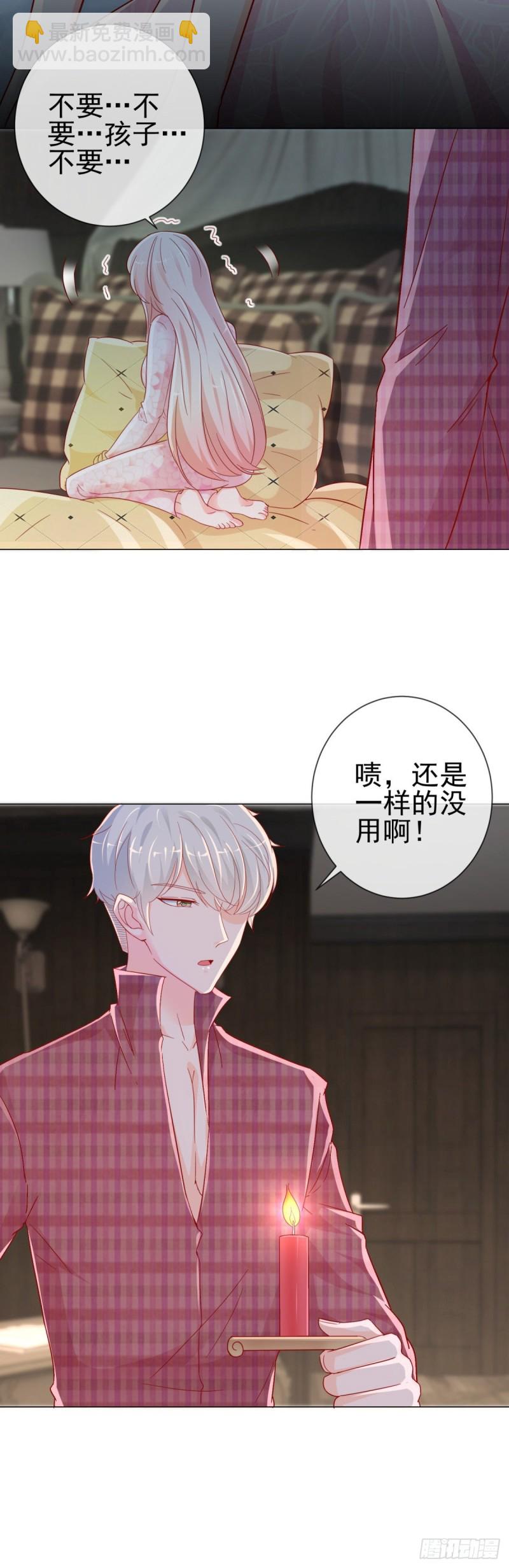 第267话 你想为谁守身如玉-第269话