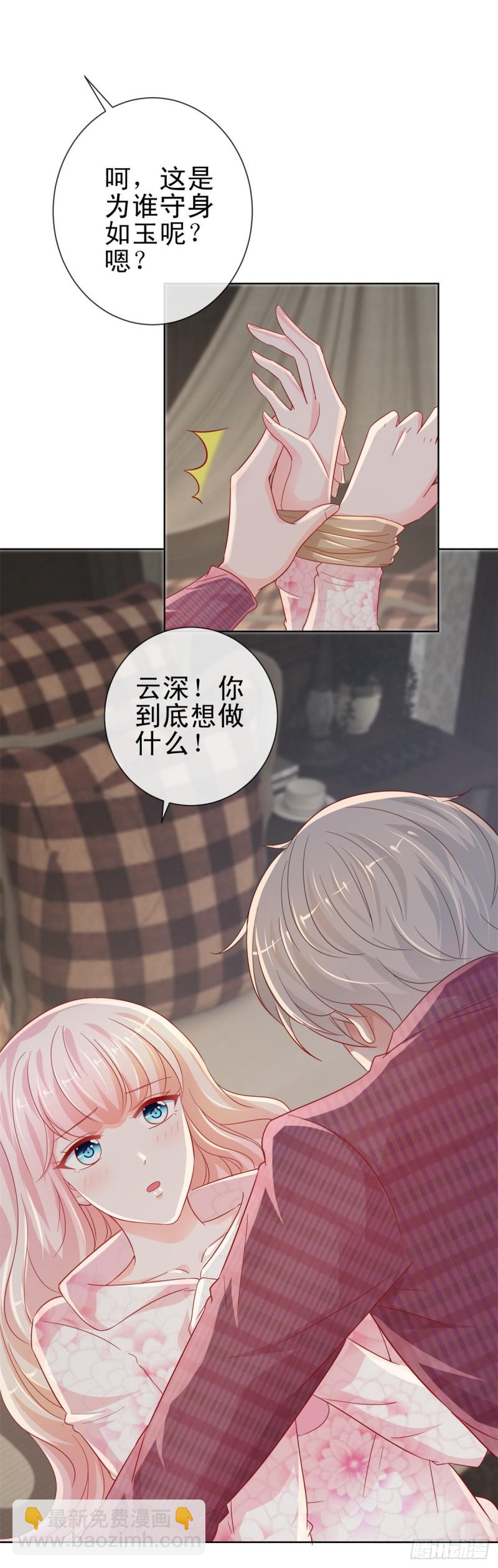 第267话 你想为谁守身如玉-第269话