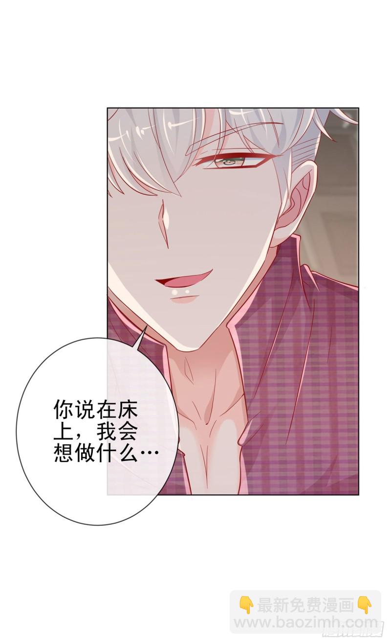 第267话 你想为谁守身如玉-第269话