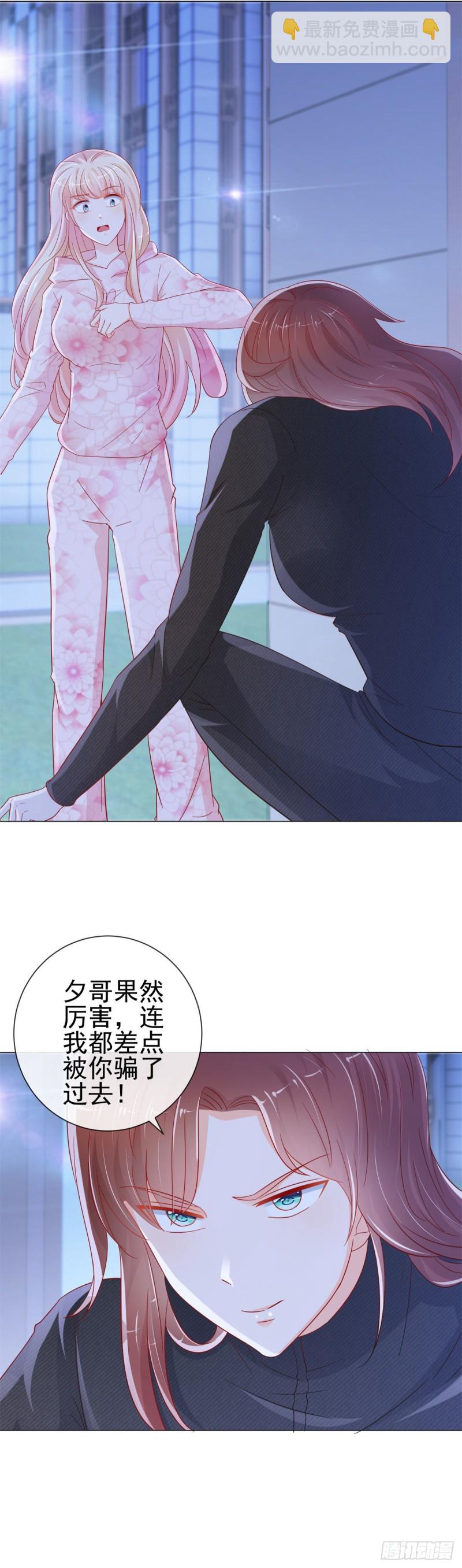 第267话 你想为谁守身如玉-第269话