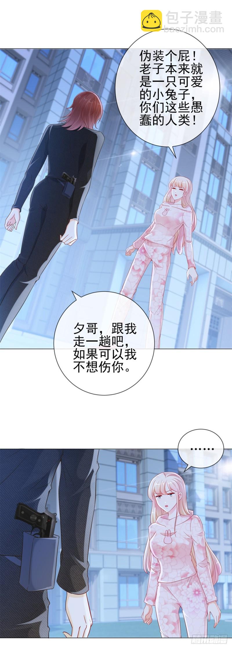 第267话 你想为谁守身如玉-第269话