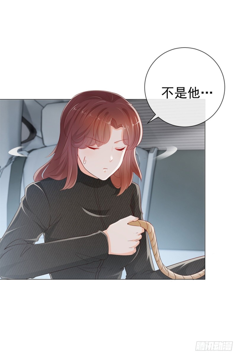 第267话 你想为谁守身如玉-第269话