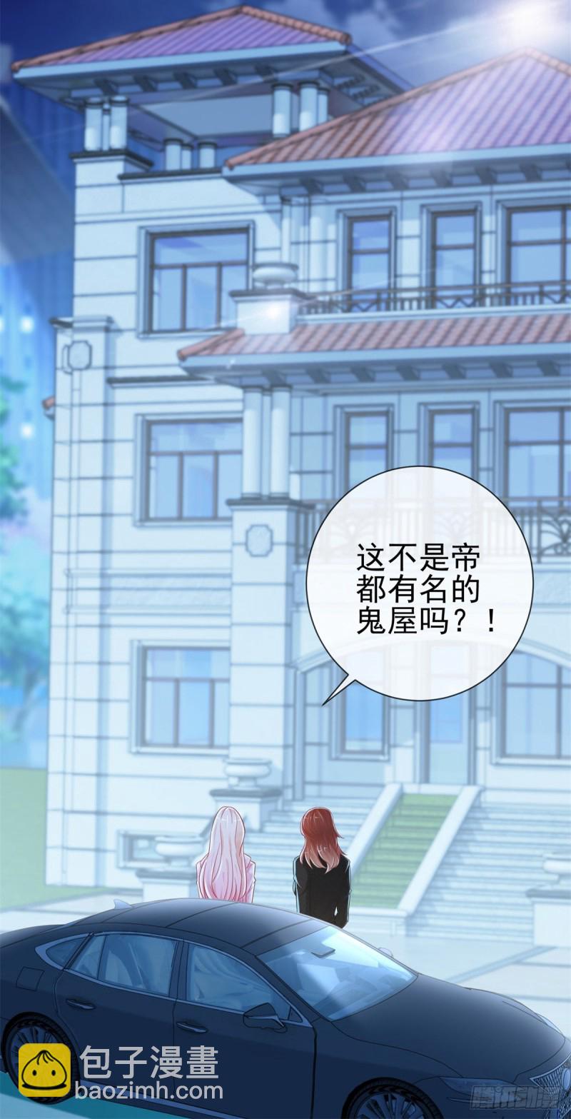 第267话 你想为谁守身如玉-第269话
