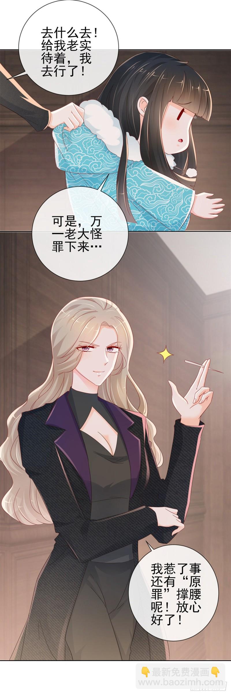 第269话 最后一次机会-第271话