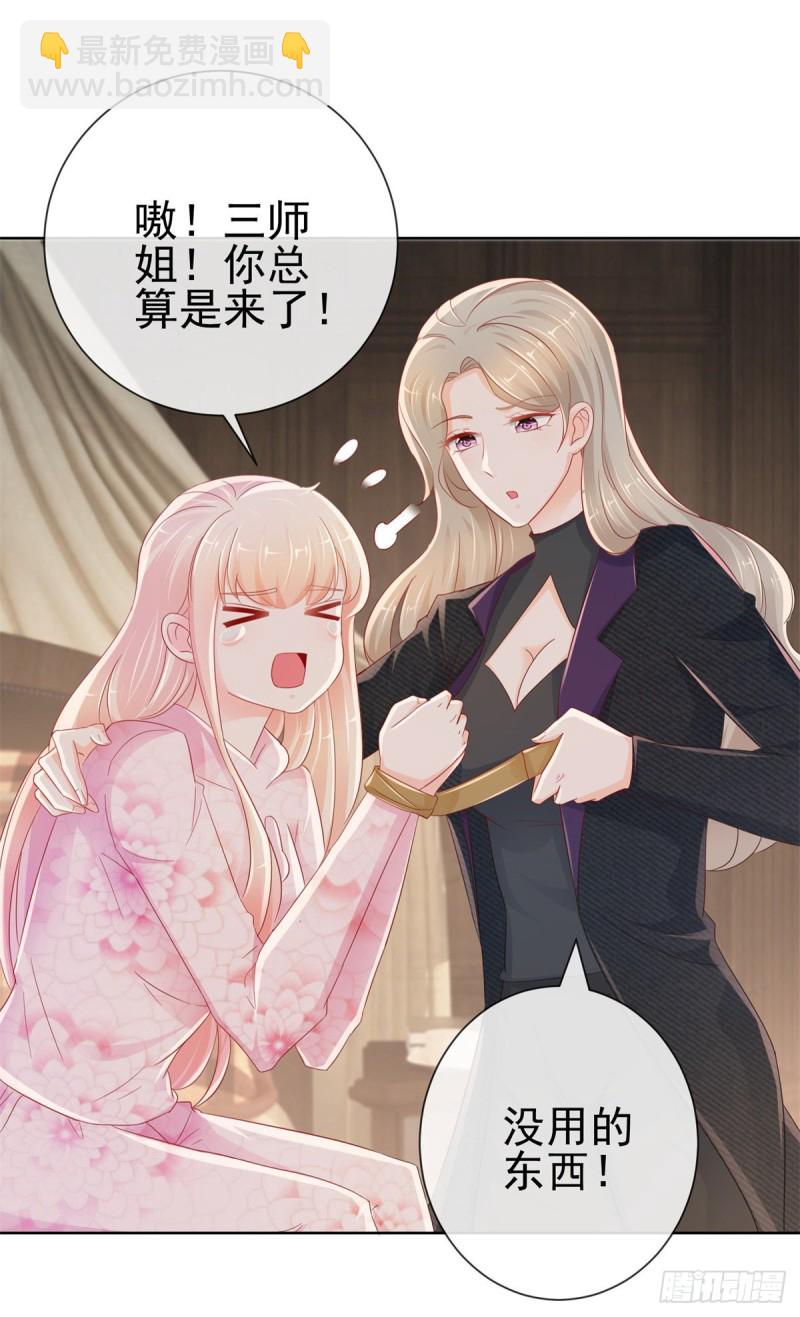 第269话 最后一次机会-第271话