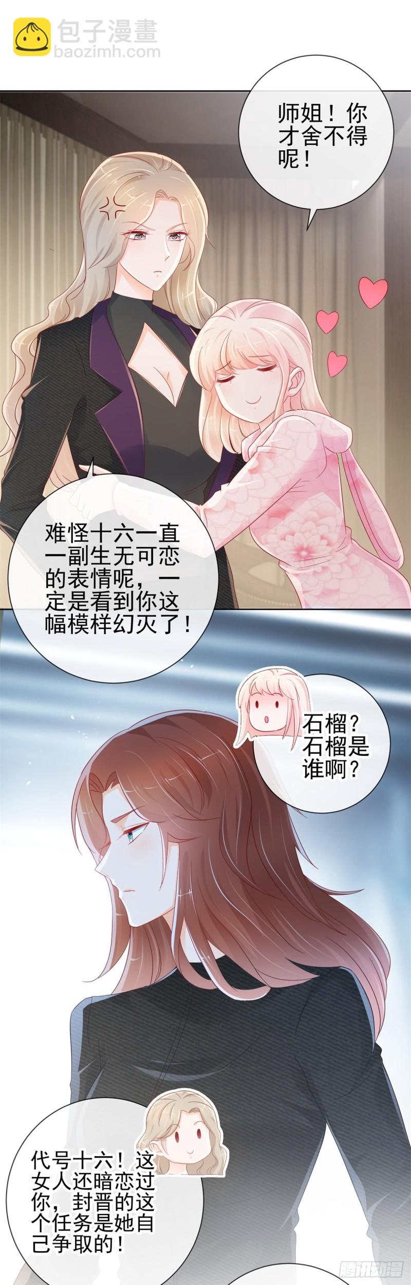 第269话 最后一次机会-第271话