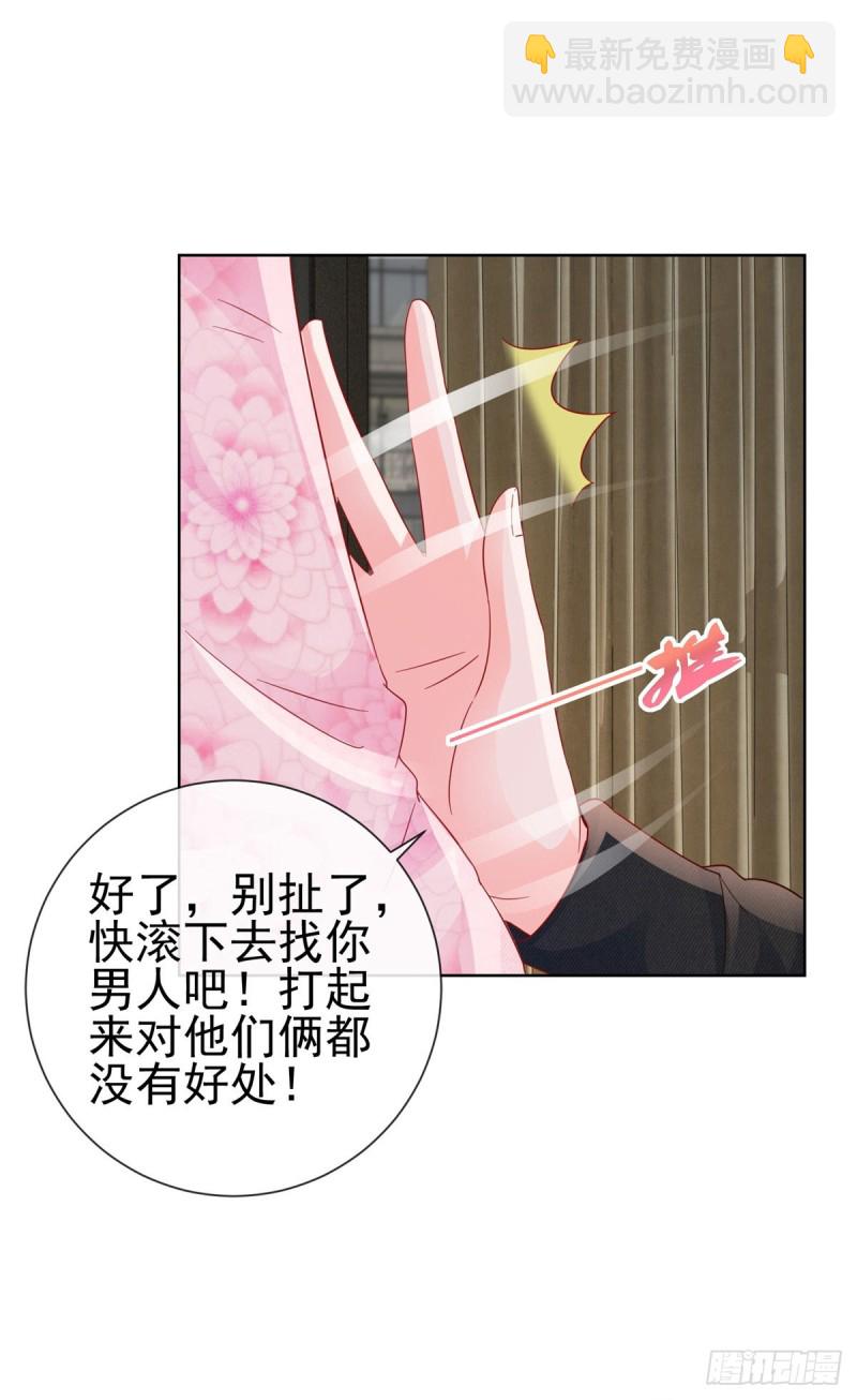 第269话 最后一次机会-第271话